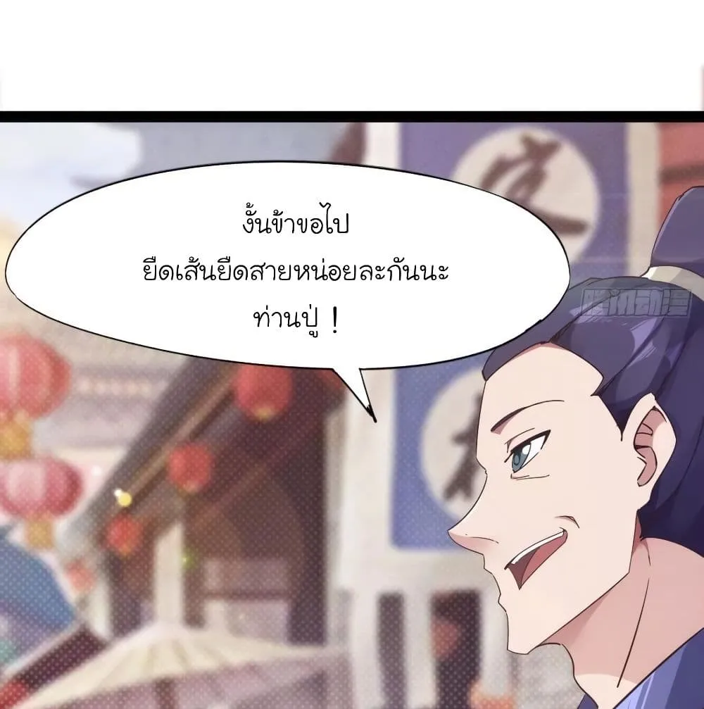 Path of the Sword - หน้า 17