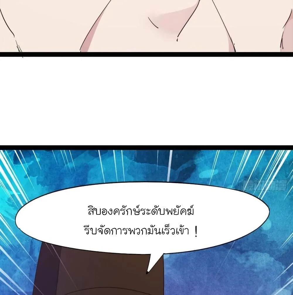 Path of the Sword - หน้า 30