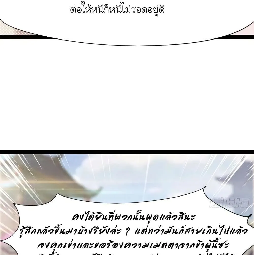 Path of the Sword - หน้า 53