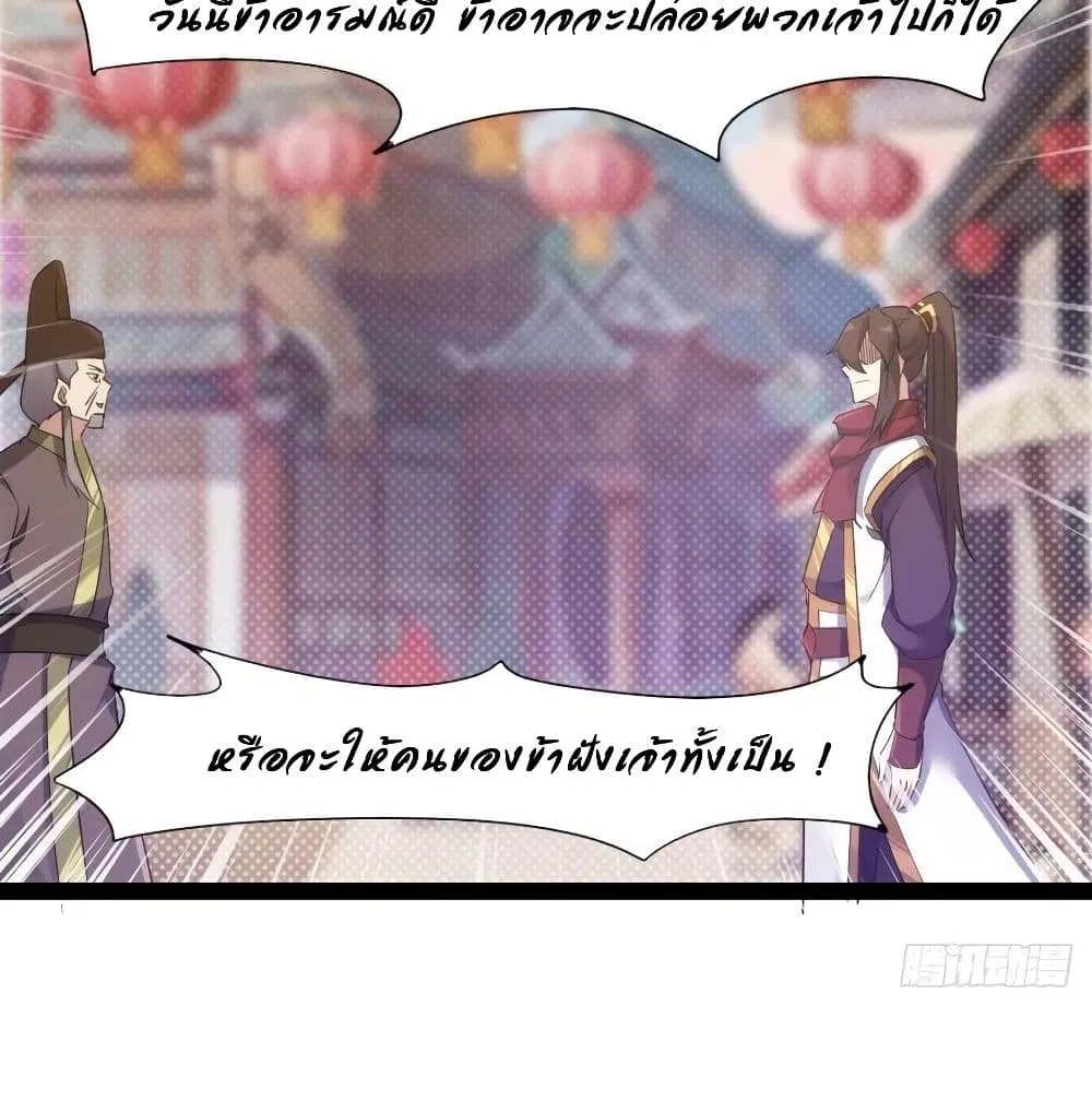 Path of the Sword - หน้า 54