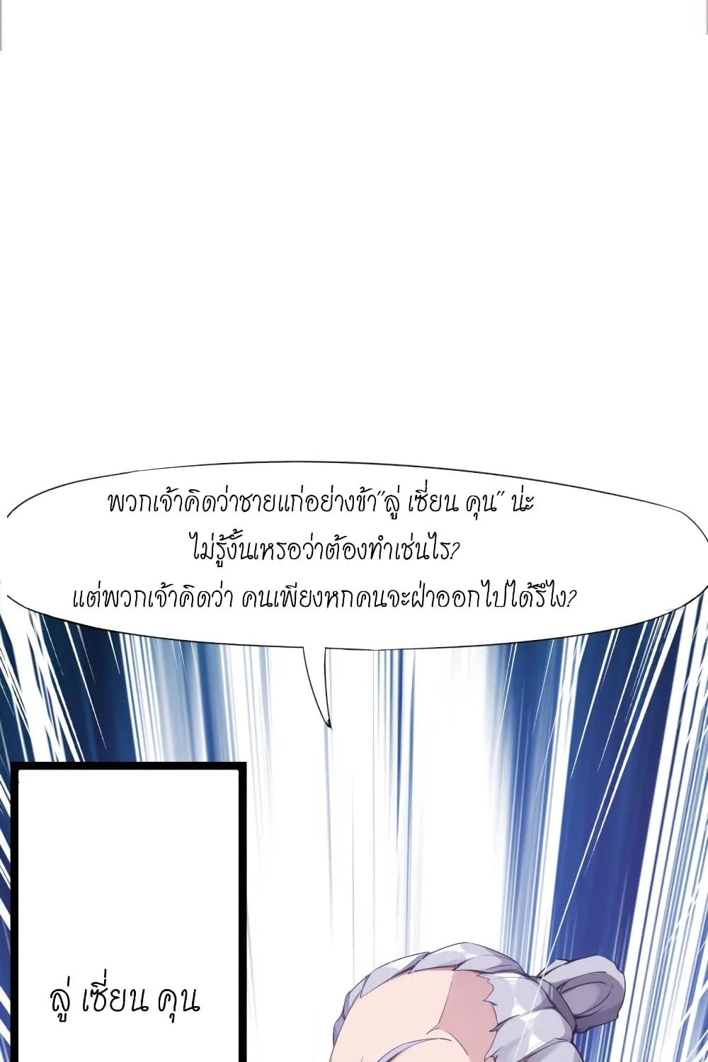 Path of the Sword - หน้า 10