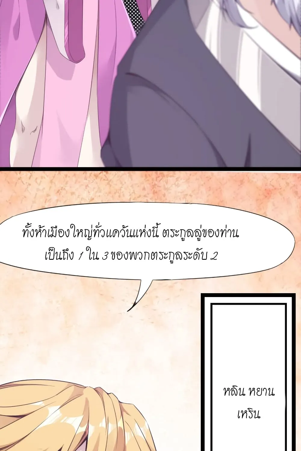 Path of the Sword - หน้า 15