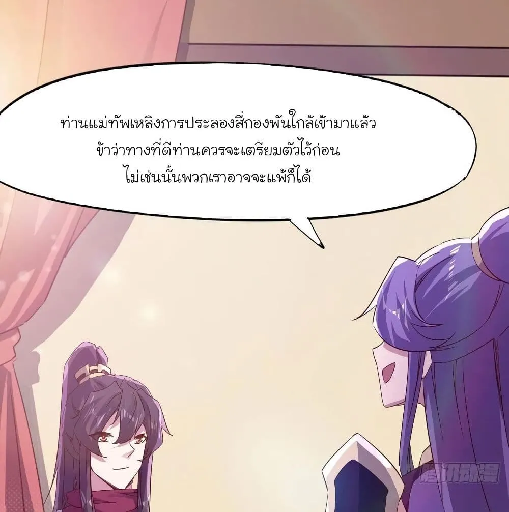 Path of the Sword - หน้า 11