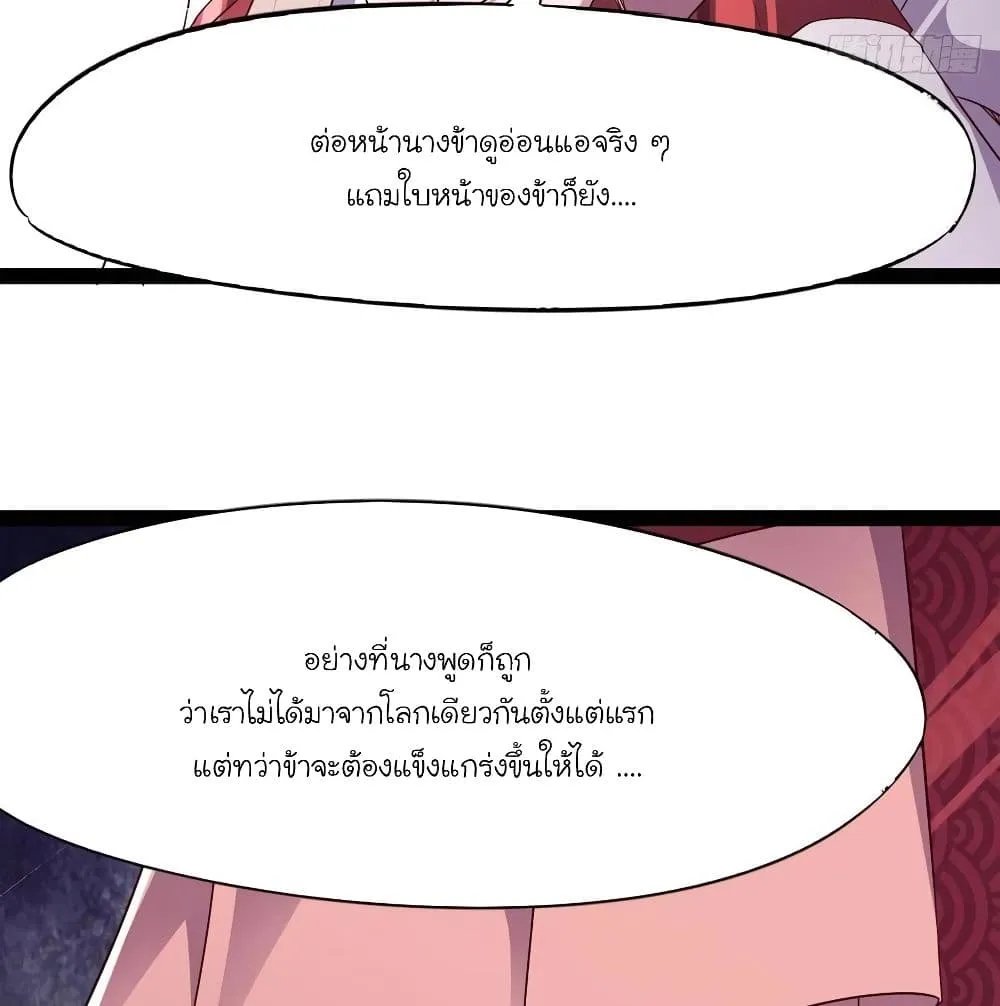 Path of the Sword - หน้า 24