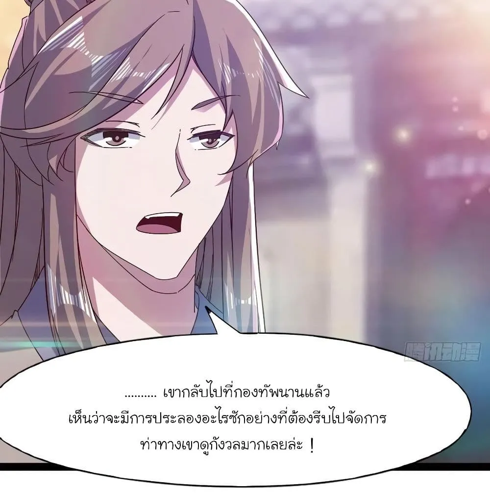 Path of the Sword - หน้า 42