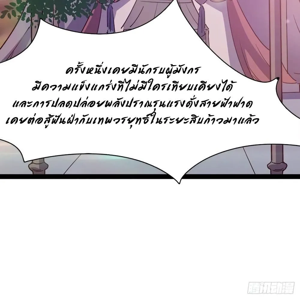 Path of the Sword - หน้า 44