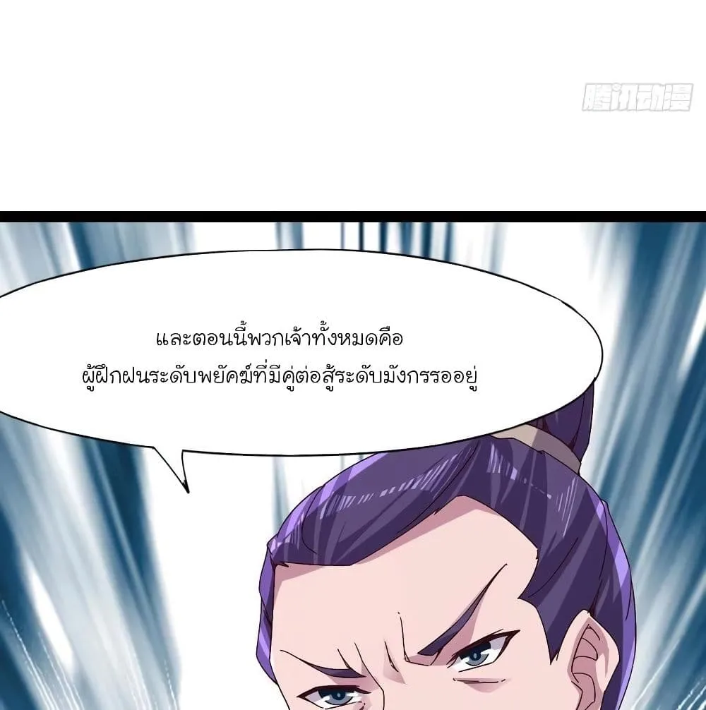 Path of the Sword - หน้า 47