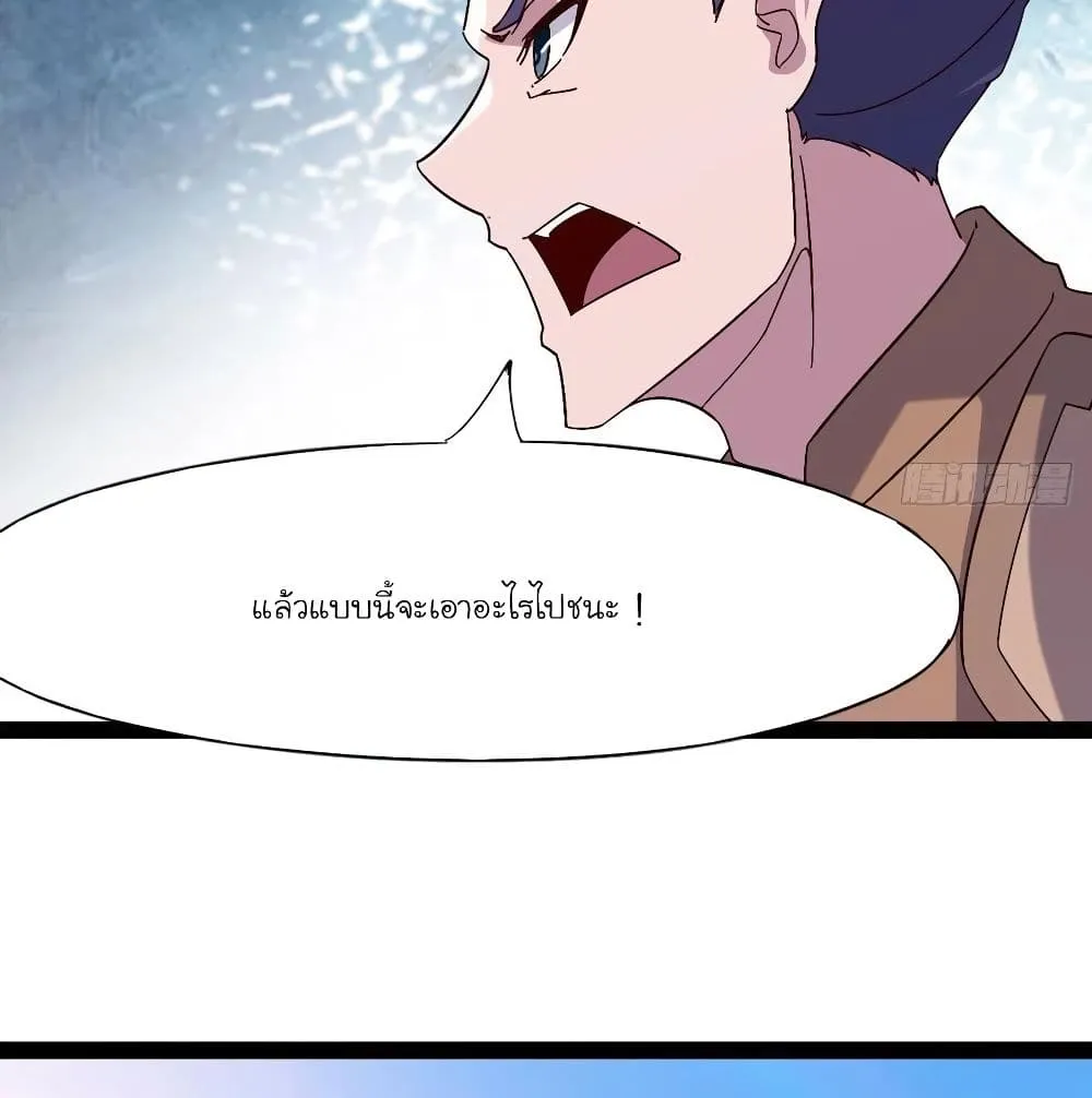 Path of the Sword - หน้า 50