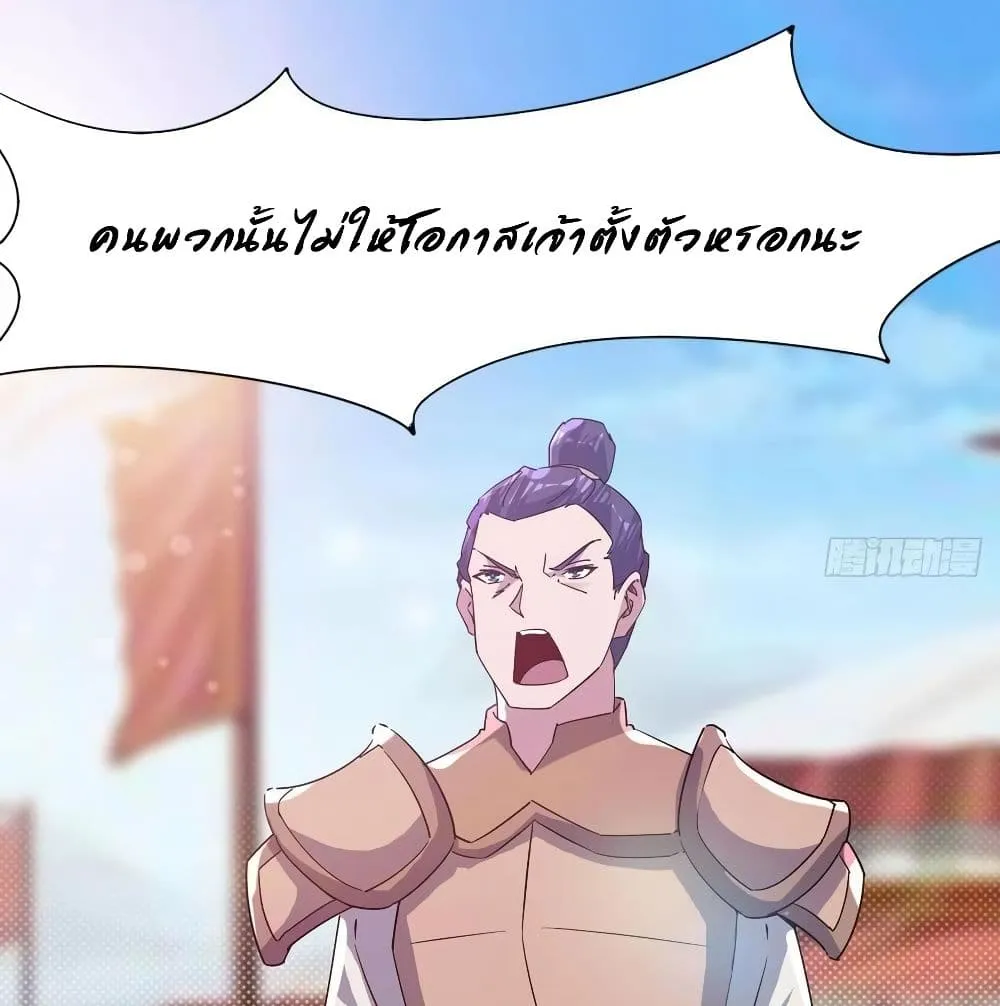 Path of the Sword - หน้า 51