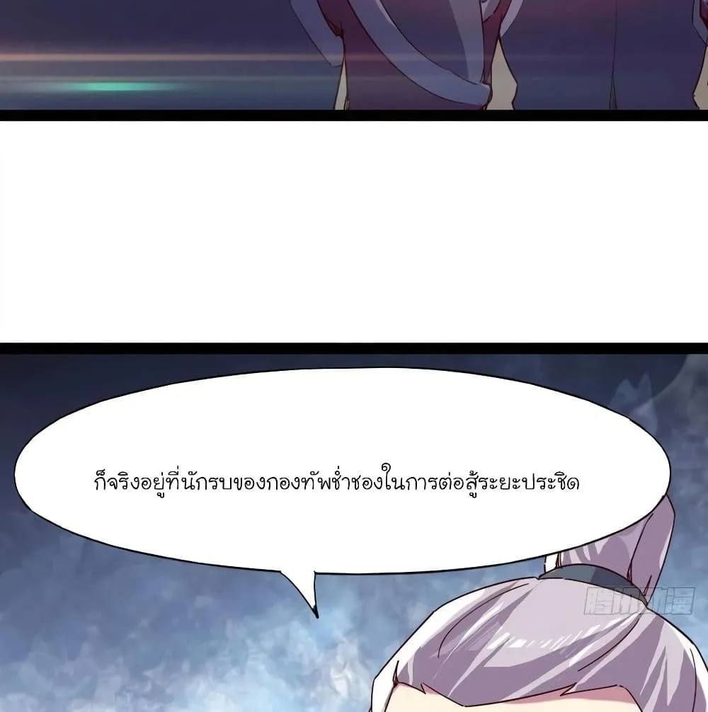 Path of the Sword - หน้า 54