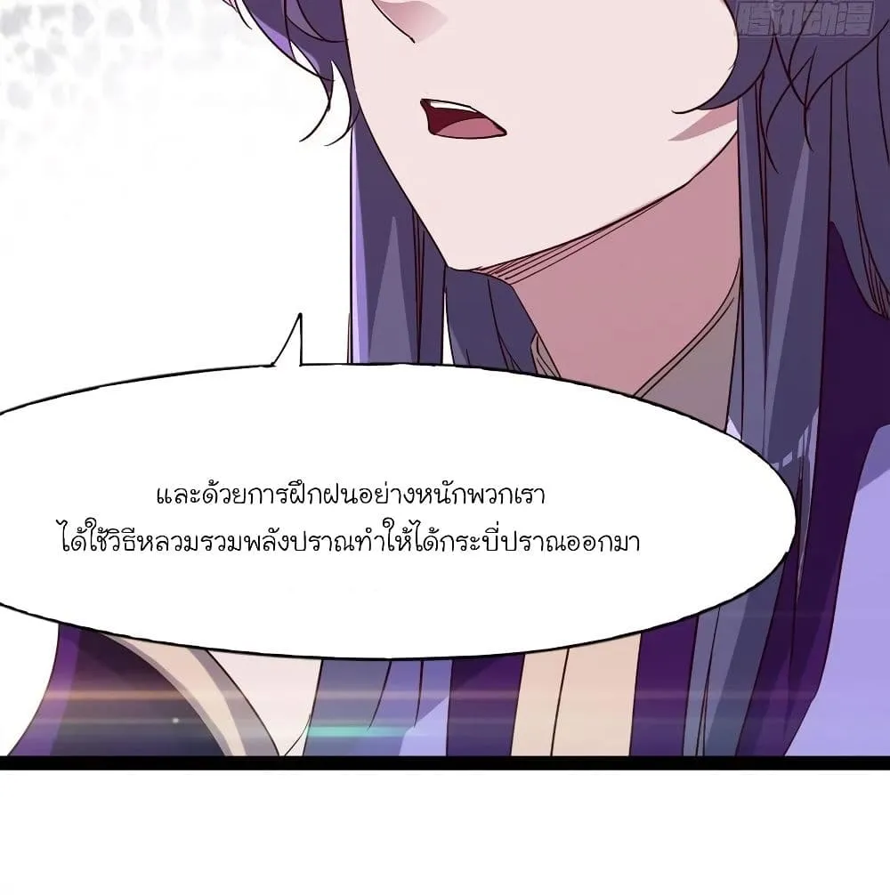 Path of the Sword - หน้า 57