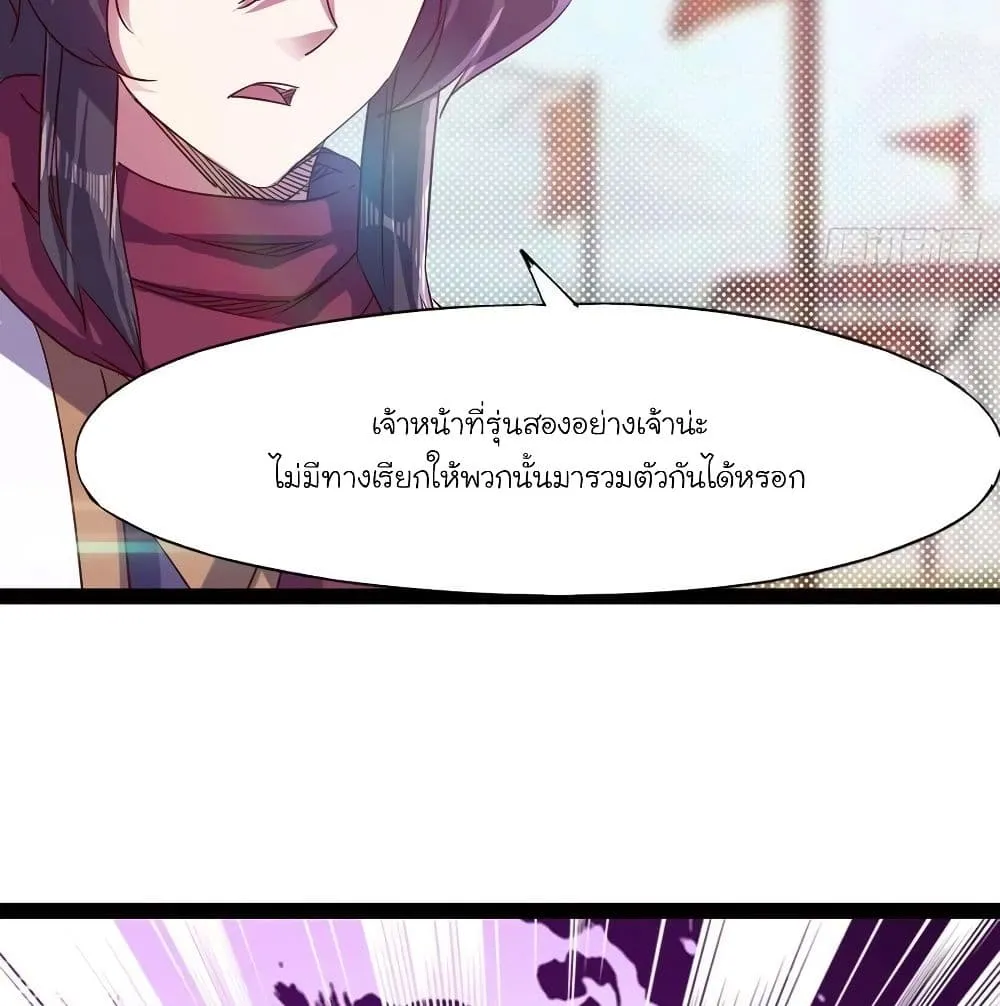 Path of the Sword - หน้า 70