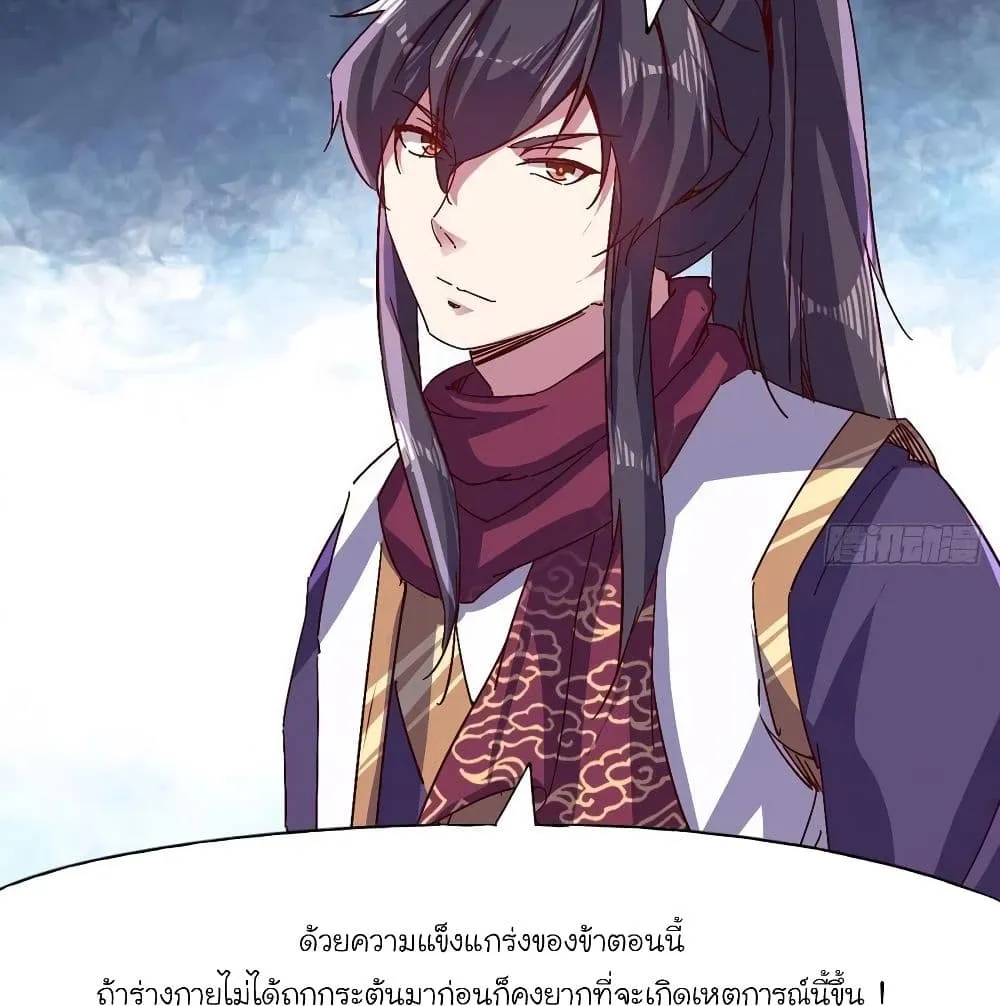 Path of the Sword - หน้า 84