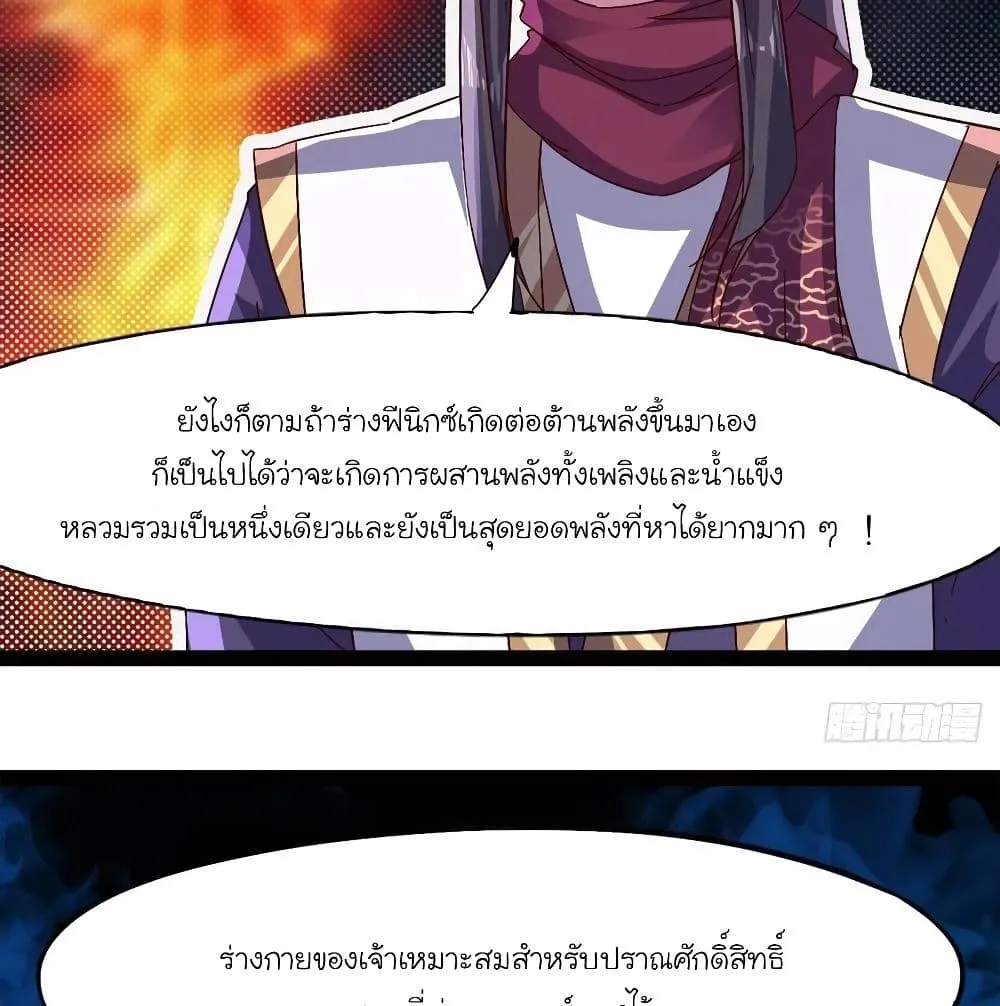 Path of the Sword - หน้า 86