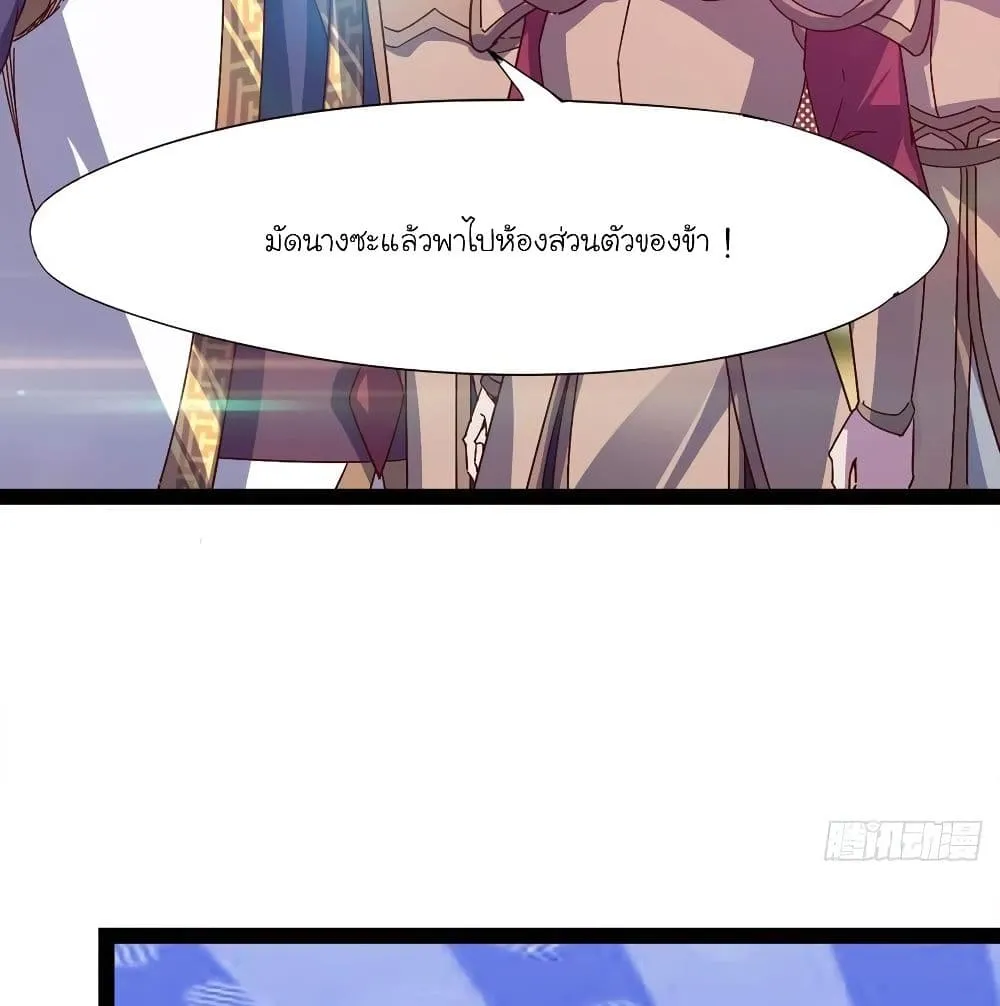 Path of the Sword - หน้า 10