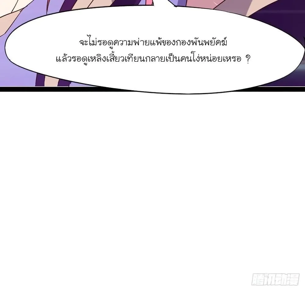 Path of the Sword - หน้า 110