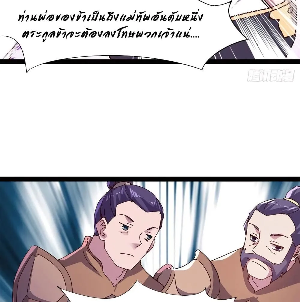 Path of the Sword - หน้า 15