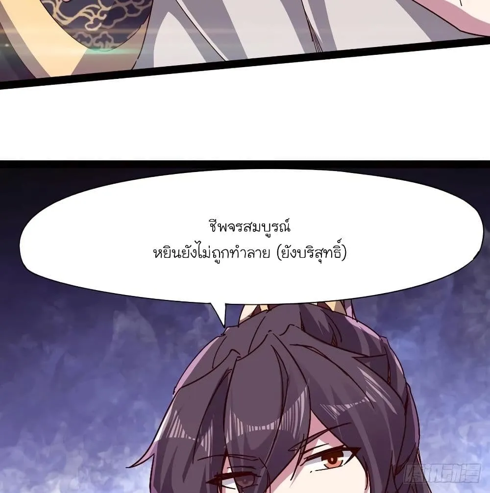 Path of the Sword - หน้า 33