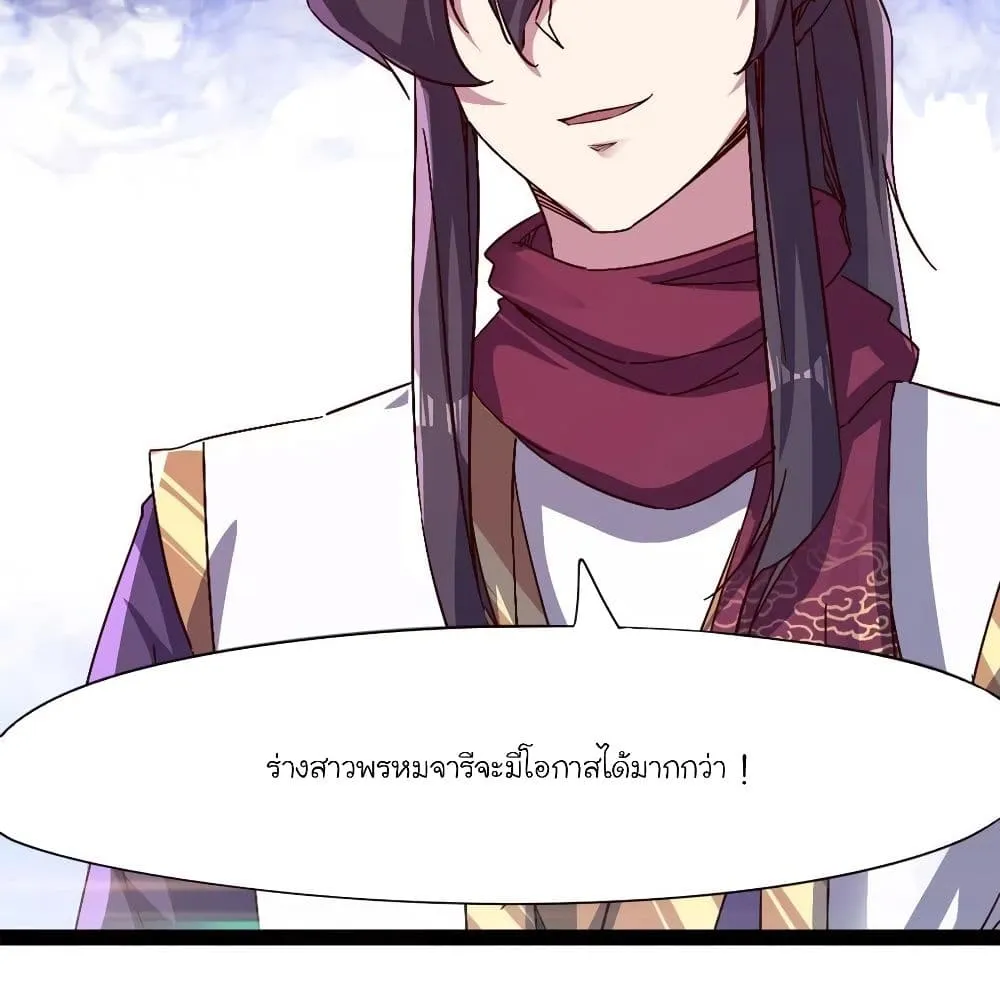 Path of the Sword - หน้า 34