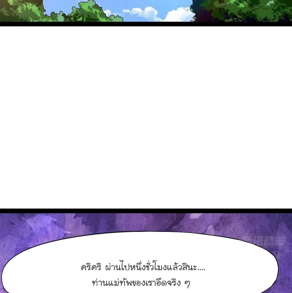 Path of the Sword - หน้า 54