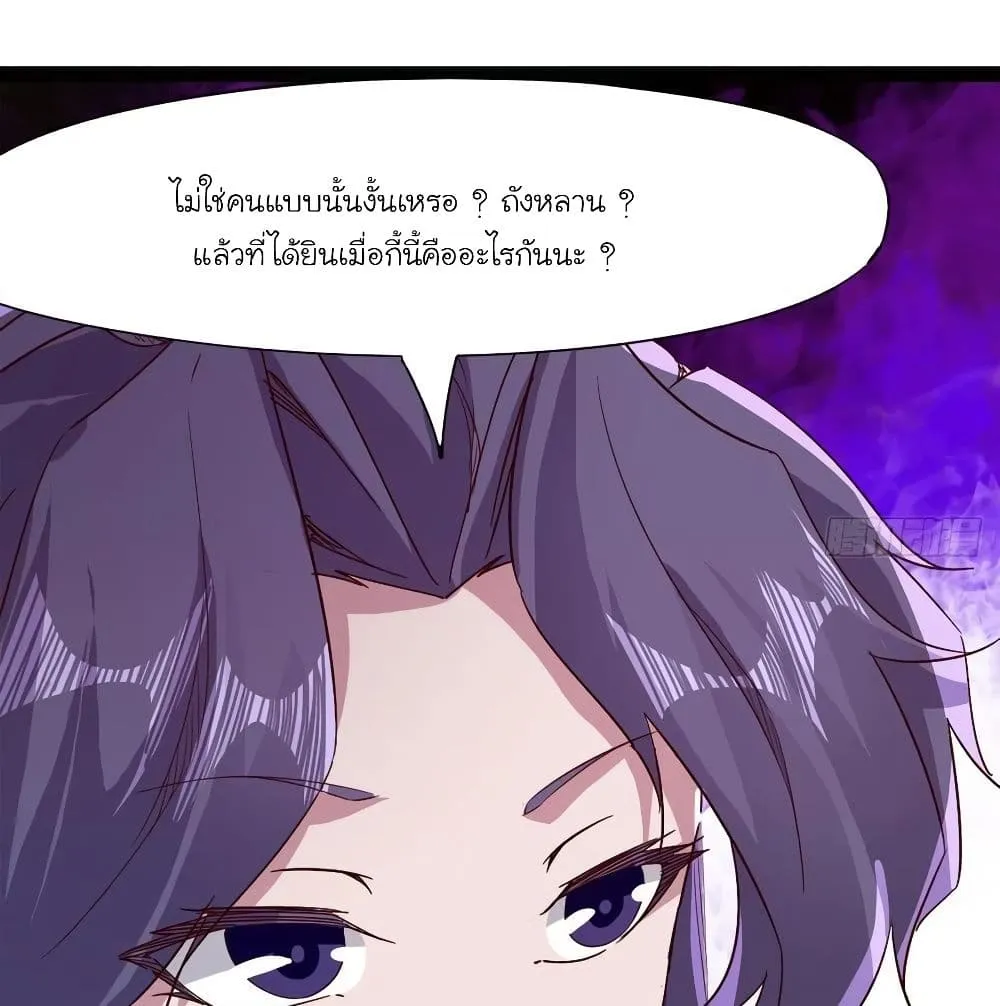 Path of the Sword - หน้า 62