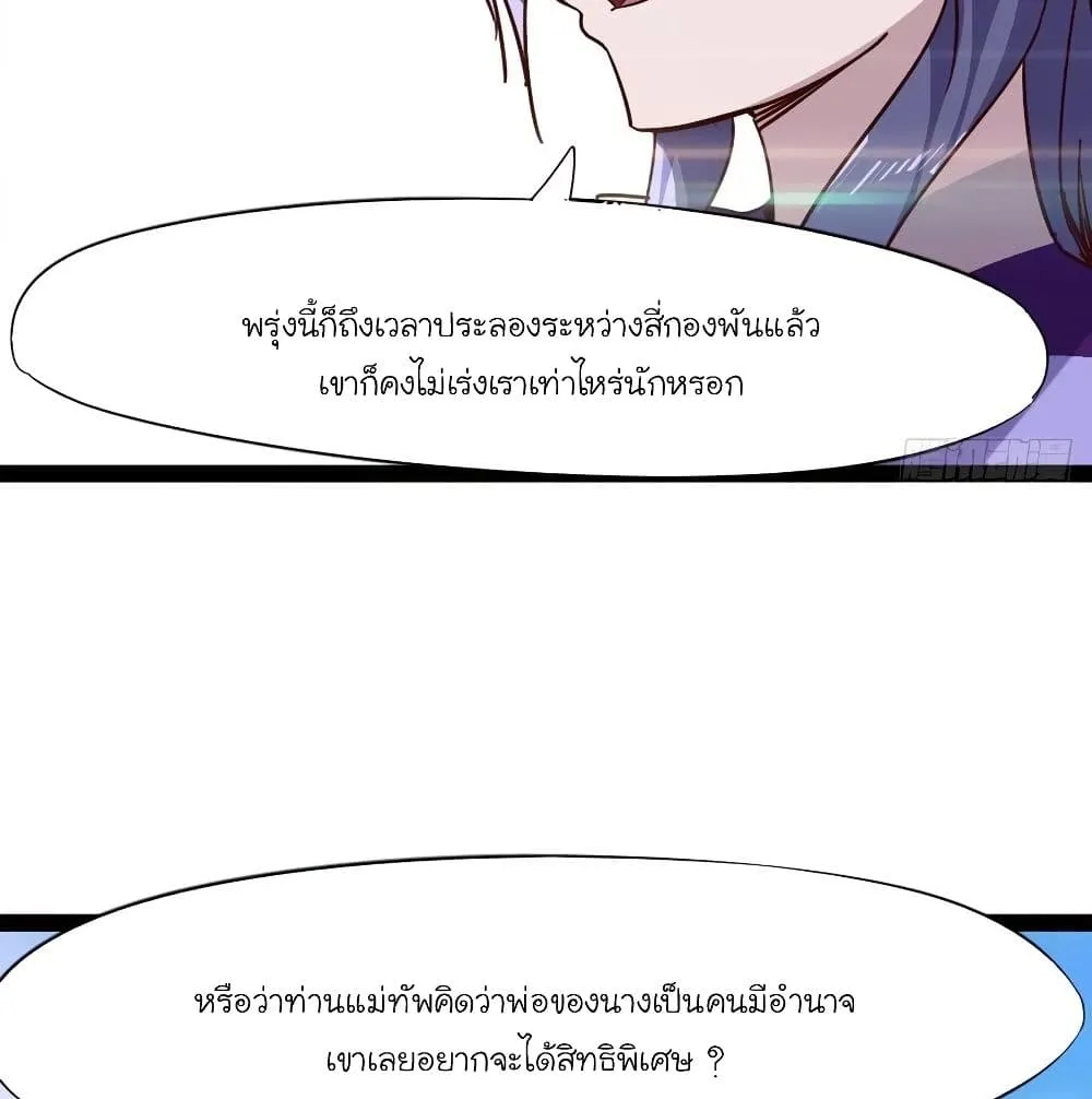 Path of the Sword - หน้า 94