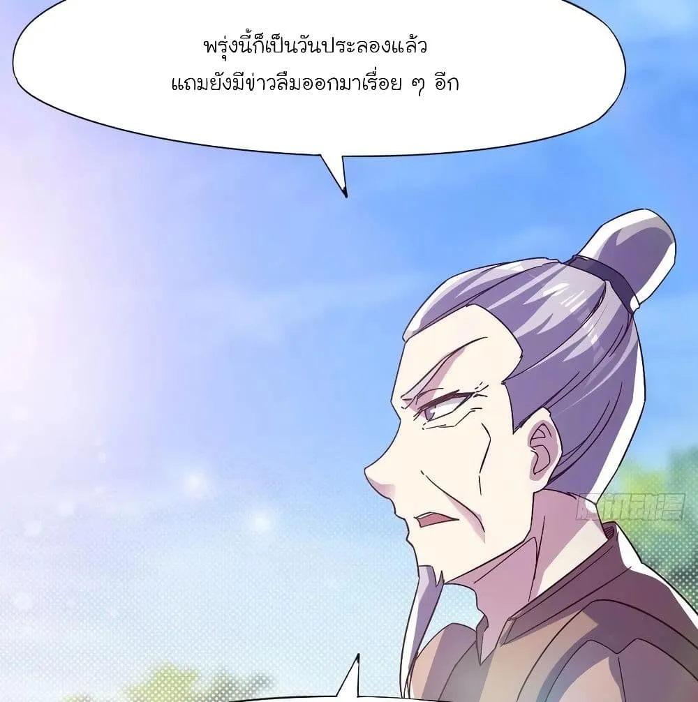 Path of the Sword - หน้า 97