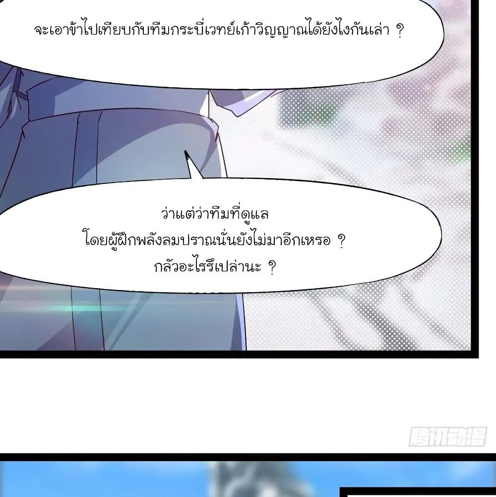 Path of the Sword - หน้า 10