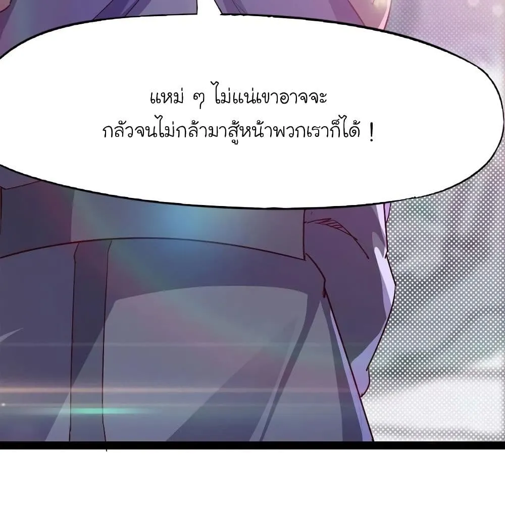 Path of the Sword - หน้า 12