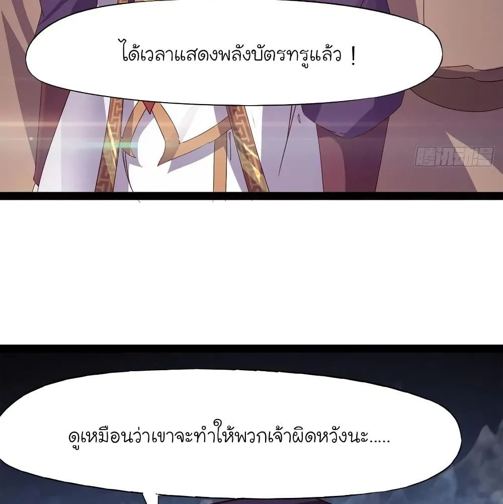 Path of the Sword - หน้า 15