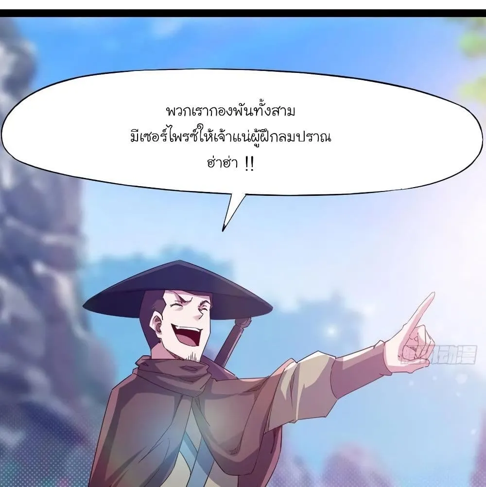 Path of the Sword - หน้า 19