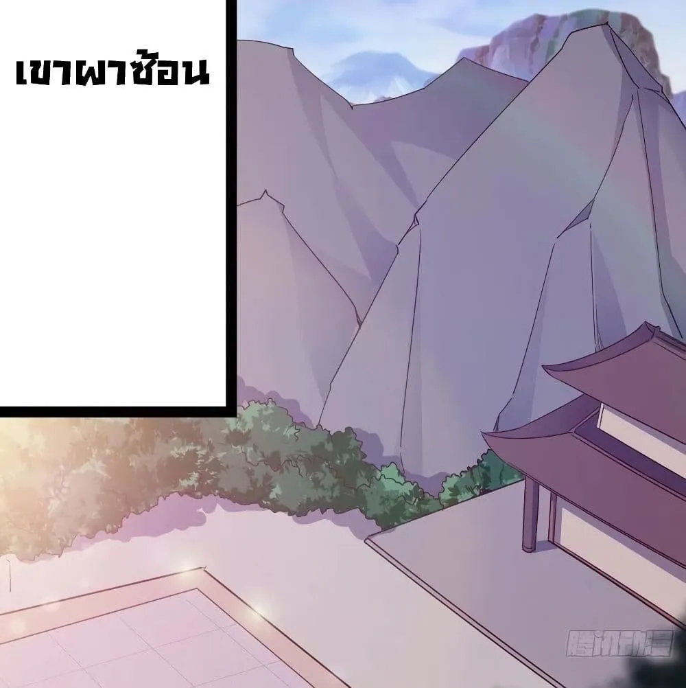 Path of the Sword - หน้า 21