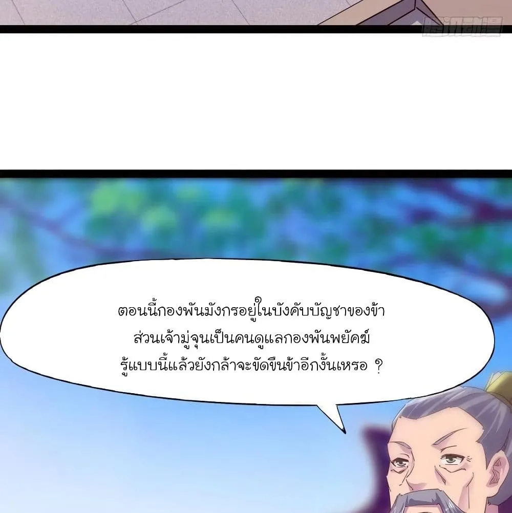 Path of the Sword - หน้า 23