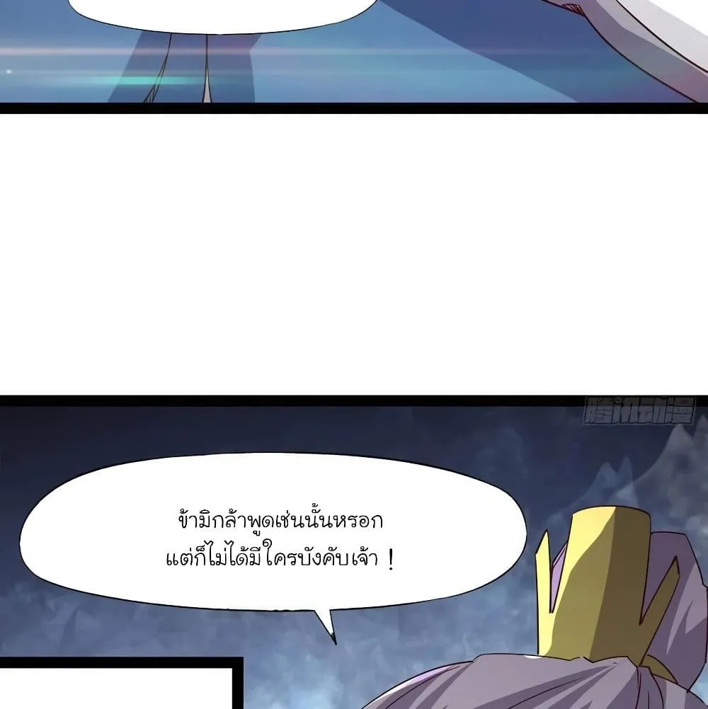 Path of the Sword - หน้า 28