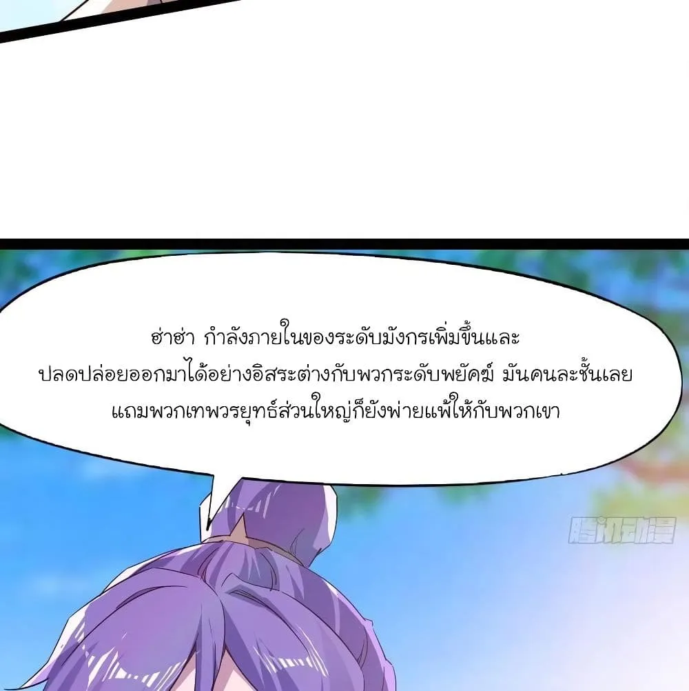 Path of the Sword - หน้า 30