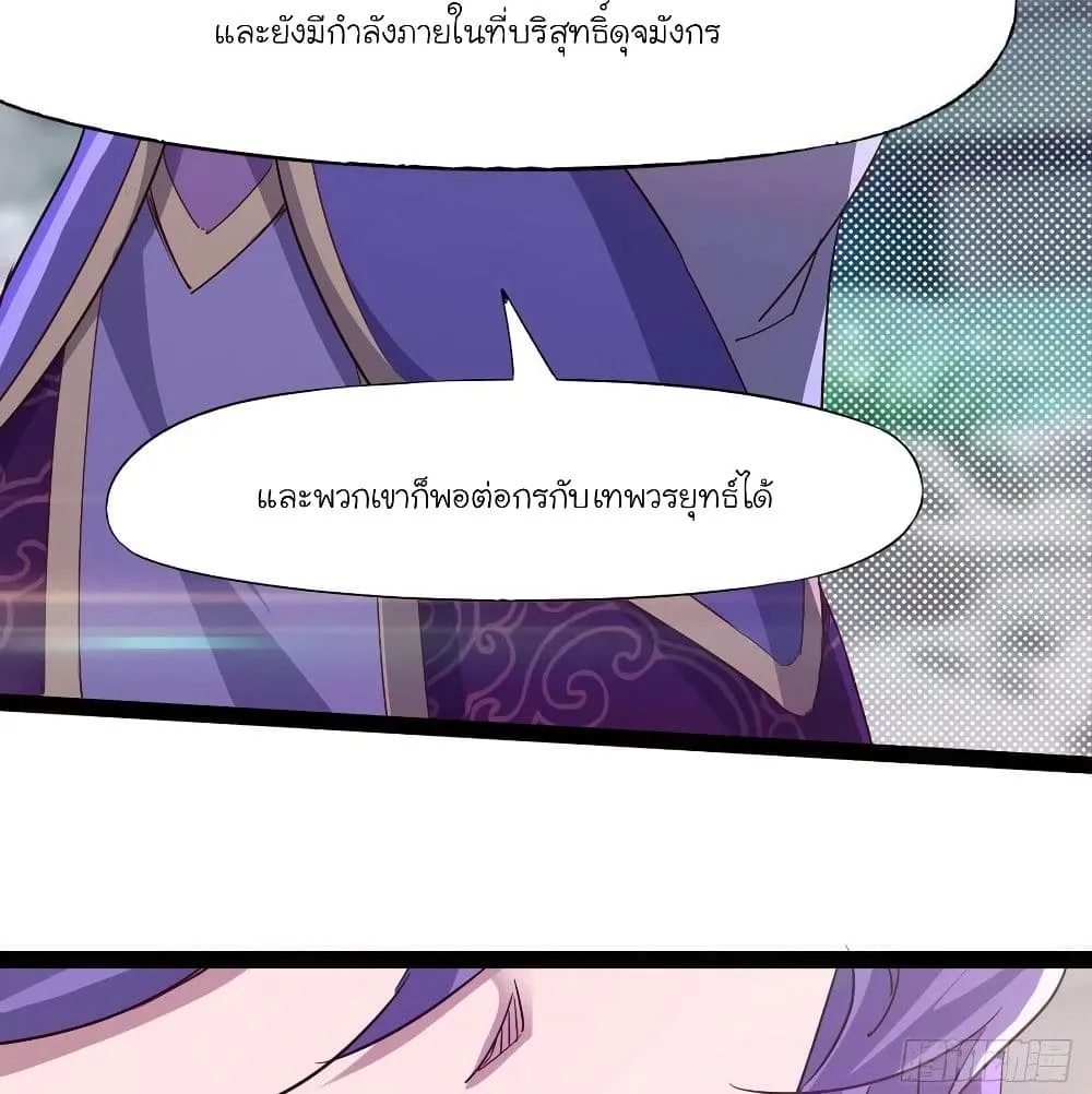 Path of the Sword - หน้า 32