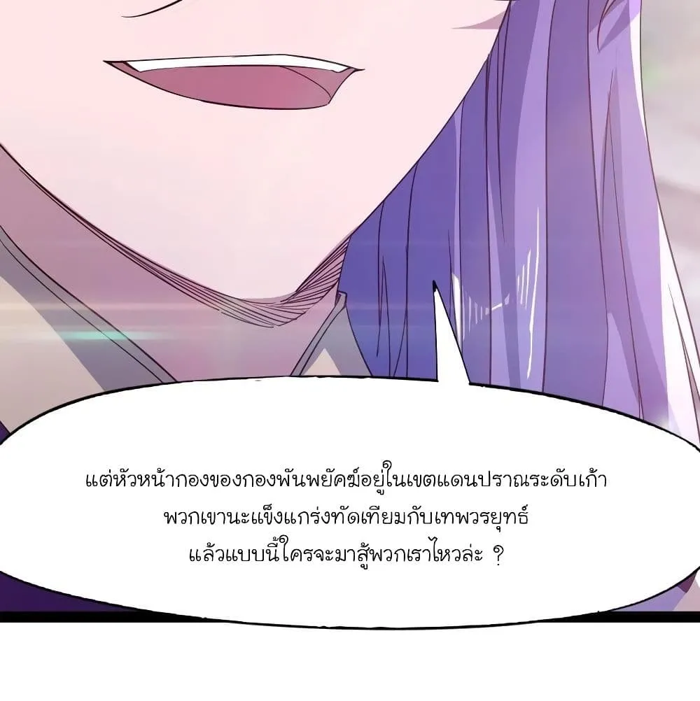 Path of the Sword - หน้า 33