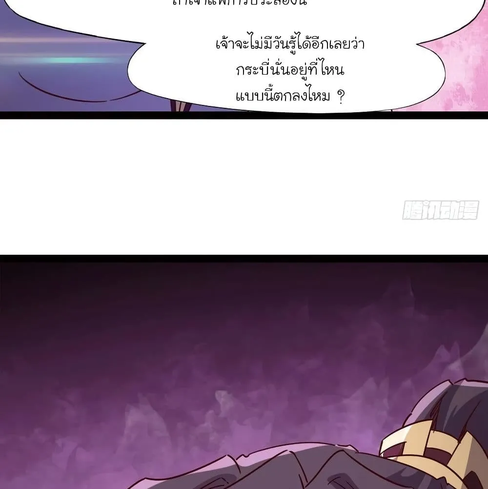 Path of the Sword - หน้า 48