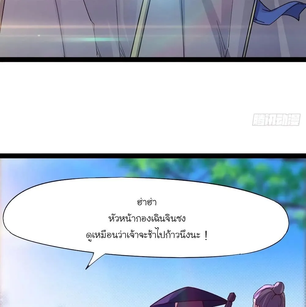 Path of the Sword - หน้า 5