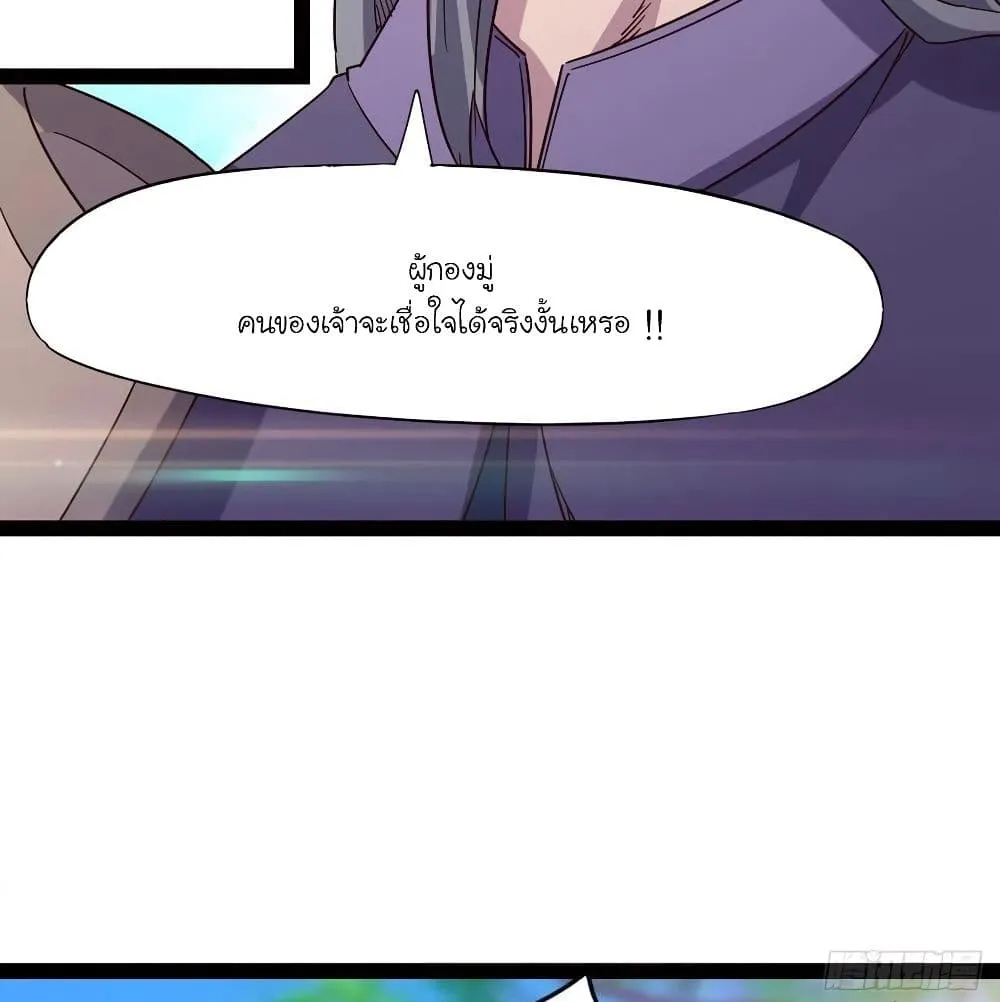 Path of the Sword - หน้า 53