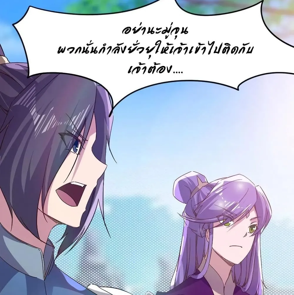 Path of the Sword - หน้า 54