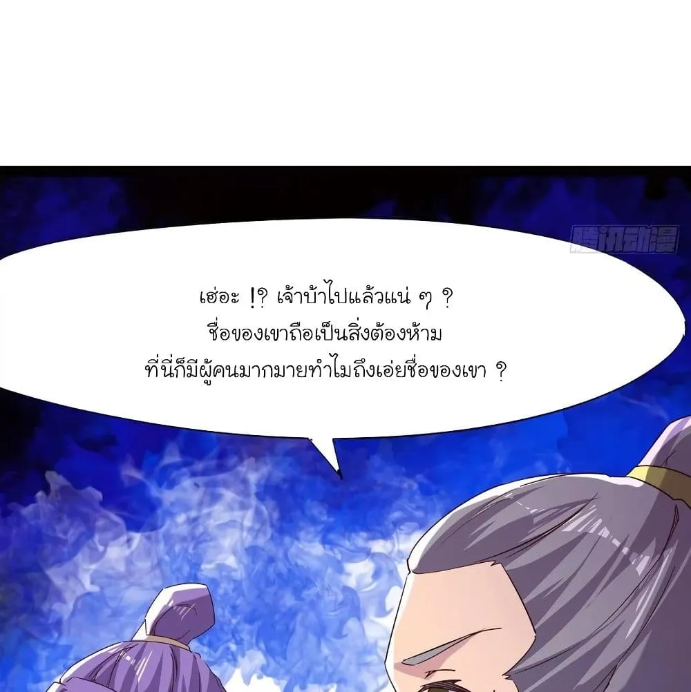 Path of the Sword - หน้า 79