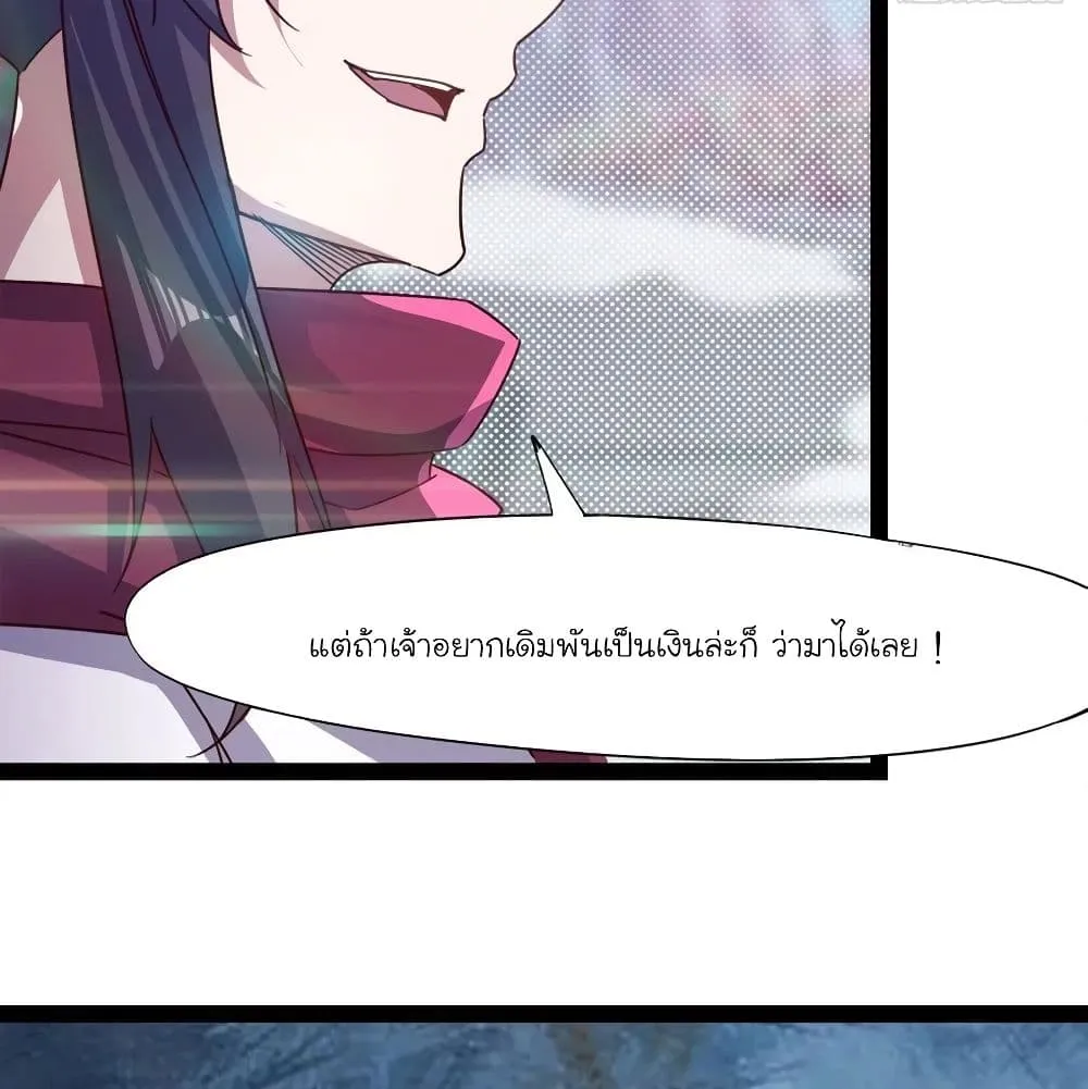 Path of the Sword - หน้า 12