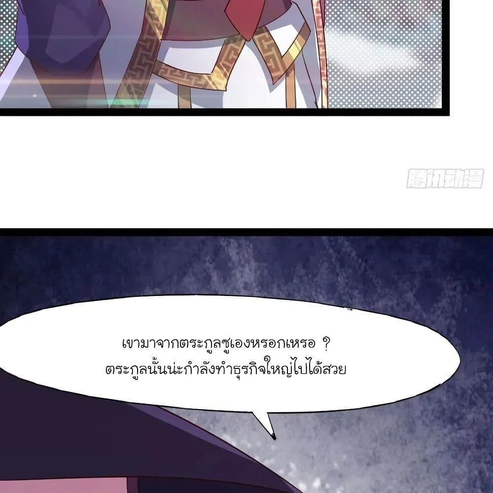 Path of the Sword - หน้า 26