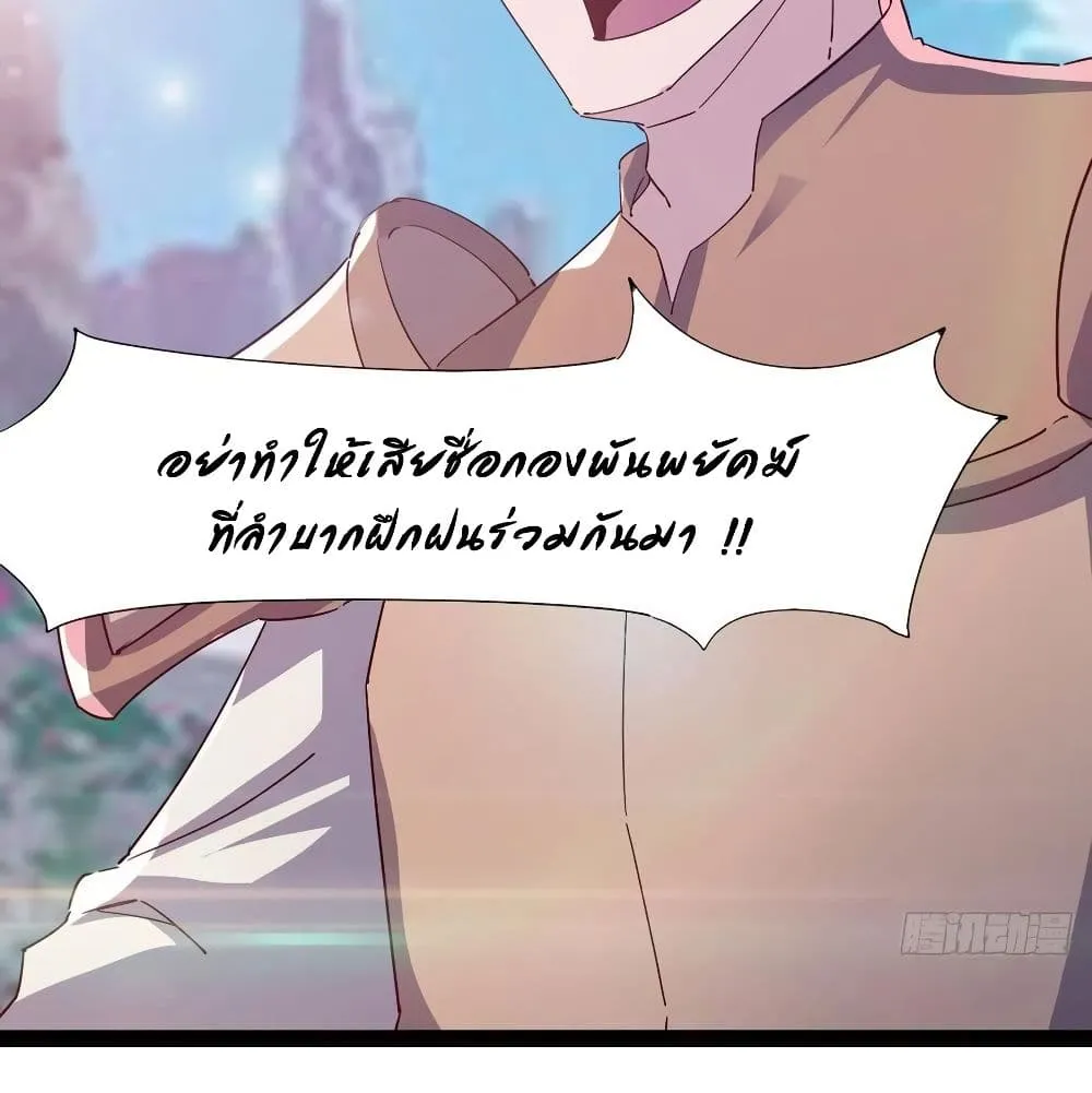 Path of the Sword - หน้า 41