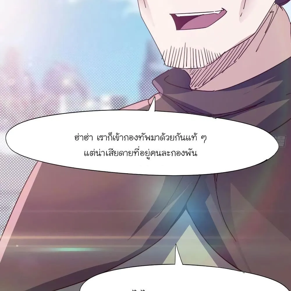 Path of the Sword - หน้า 6