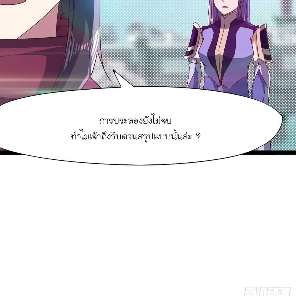 Path of the Sword - หน้า 74