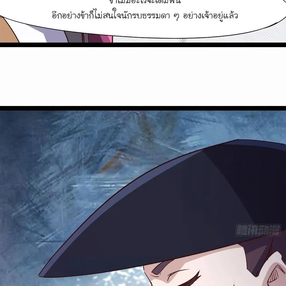 Path of the Sword - หน้า 9