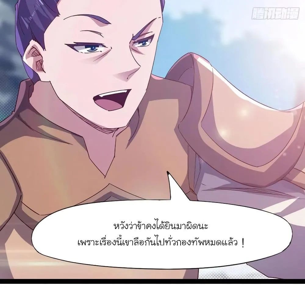 Path of the Sword - หน้า 13