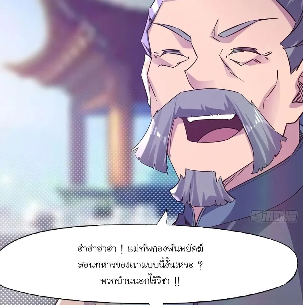 Path of the Sword - หน้า 20